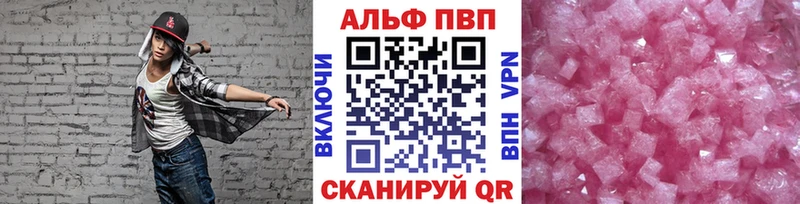 А ПВП крисы CK  закладка  mega маркетплейс  Канск 