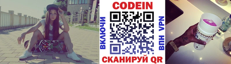 МЕГА tor  Канск  Codein Purple Drank 