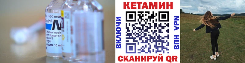 что такое наркотик Канск КЕТАМИН ketamine