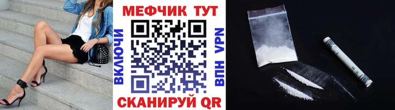 МЕФ мяу мяу  магазин    Канск 